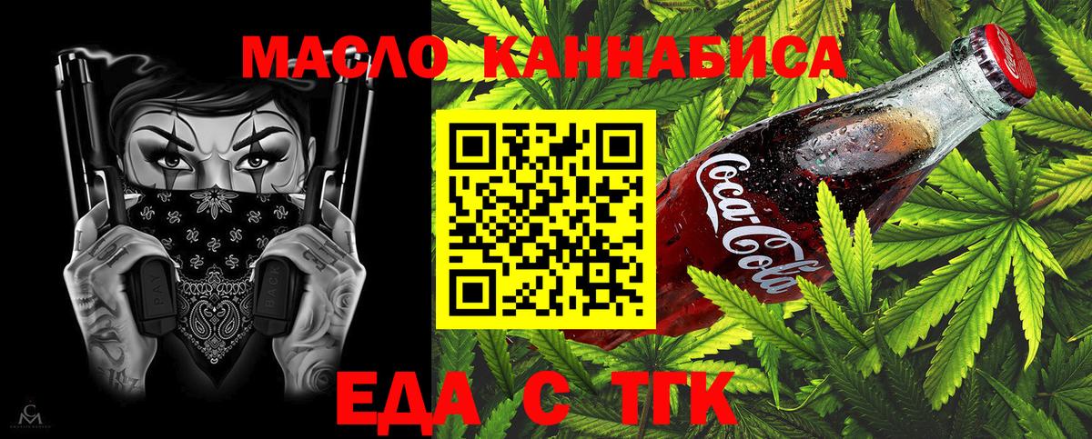 Шали  Cannafood конопля  Вход с VPN 