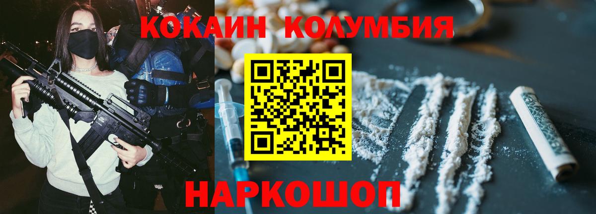Шали  COCAIN 97%  Вход с VPN 