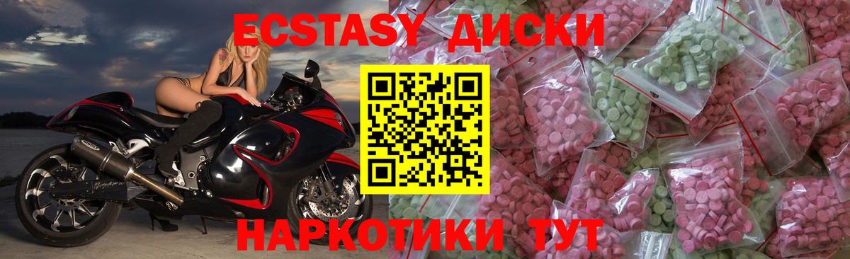 где можно купить наркотик  Ecstasy 280 MDMA  Ecstasy ешки  Экстази  Вход с VPN  Шали 