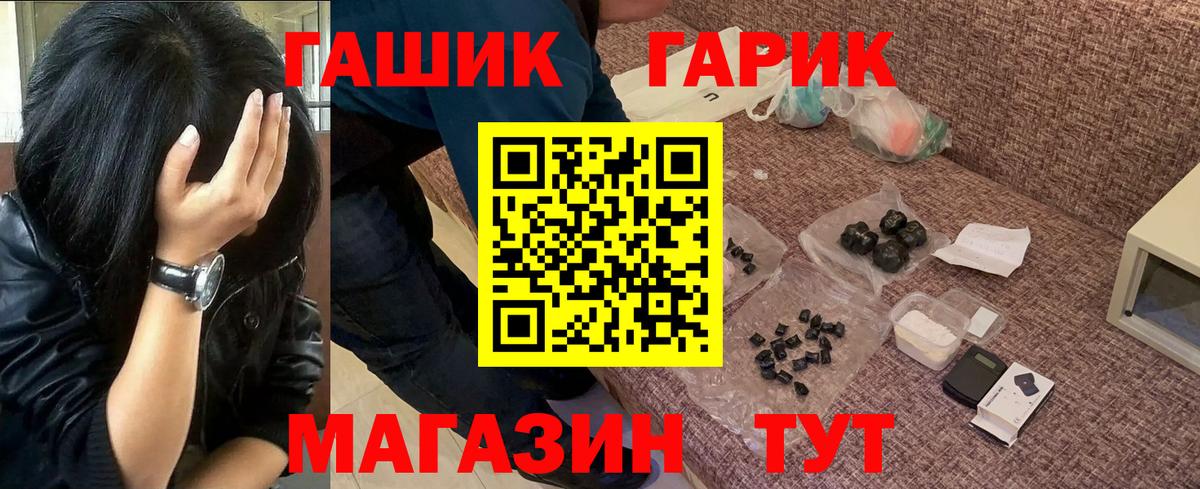 Гашиш хэш  ГАШ  ГАШ хэш  Шали  Вход с VPN 