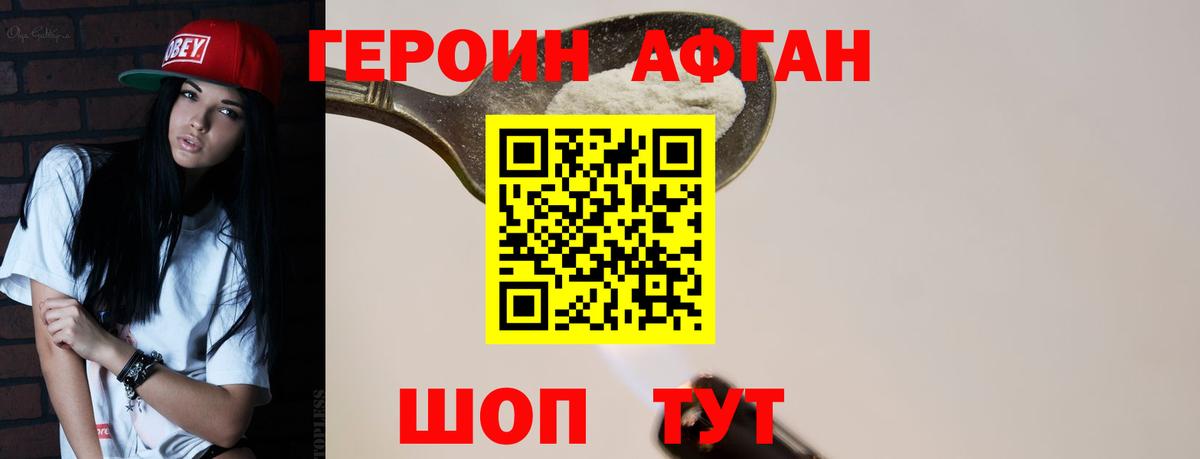 Героин гречка  Вход с VPN  Шали 