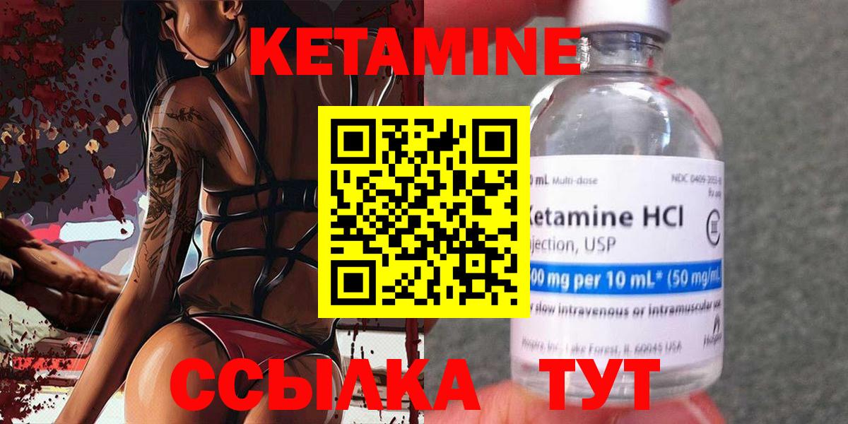 КЕТАМИН VHQ  Вход с VPN  Шали  КЕТАМИН VHQ 