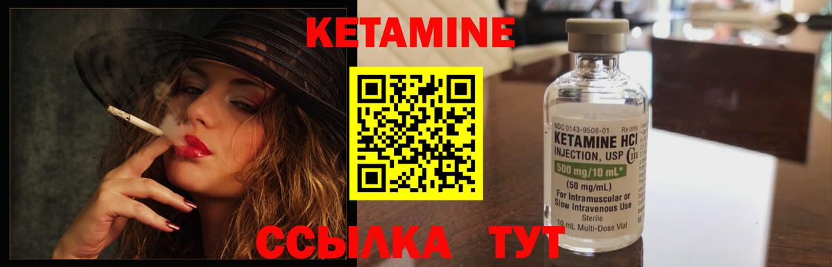 Кетамин VHQ Шали