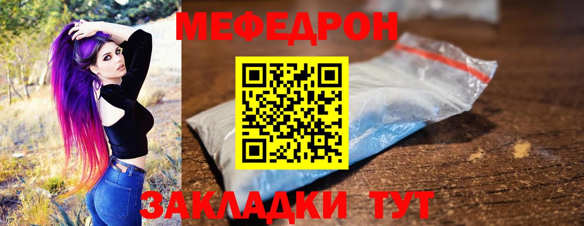 Мефедрон  Шали