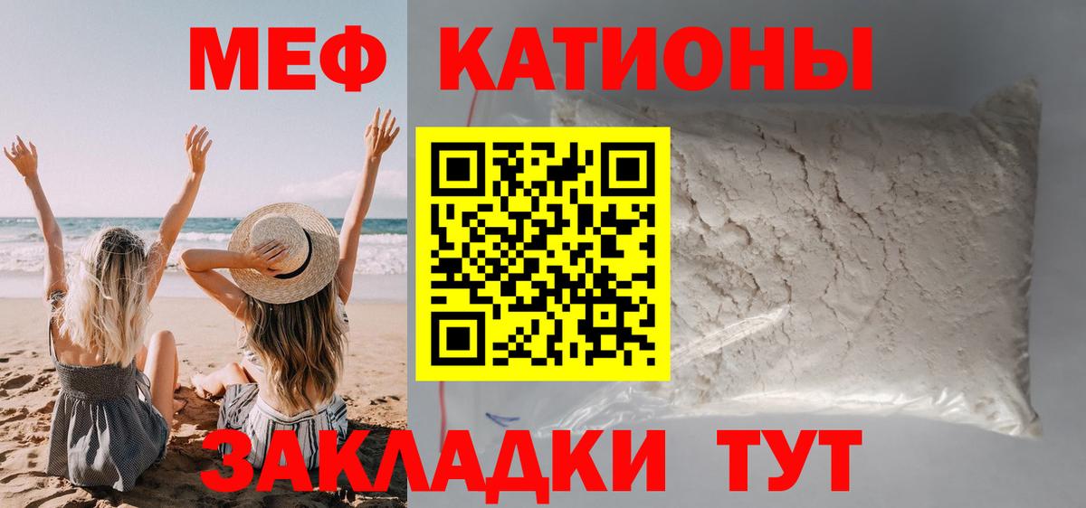 МЯУ-МЯУ 4 MMC  Вход с VPN  Шали  Мефедрон  МЕФ 4 MMC 