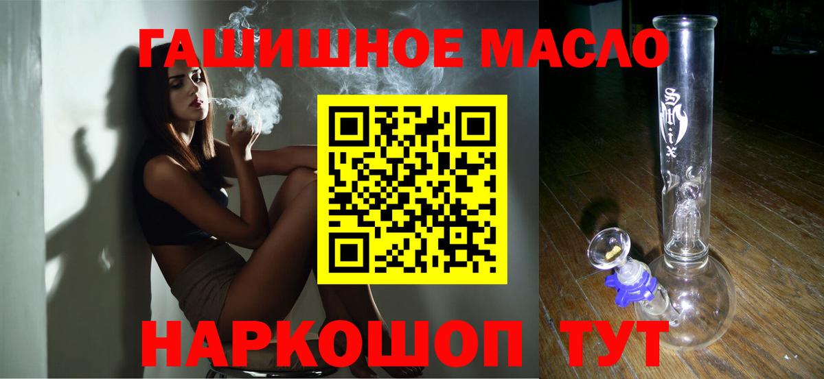 Дистиллят ТГК гашишное масло  mega зеркало  Шали  Вход с VPN 